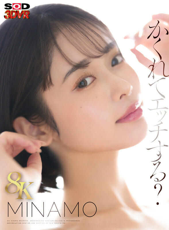 【人気配信旬報 マニア向け情報館】【VR】【MINAMO 8K解禁】彼女に申し訳ない気持ちでいっぱいです。同棲して1週間が経ちました。彼女の妹が遊びに来ました。気づけば強●中出しさせられました。 画像1