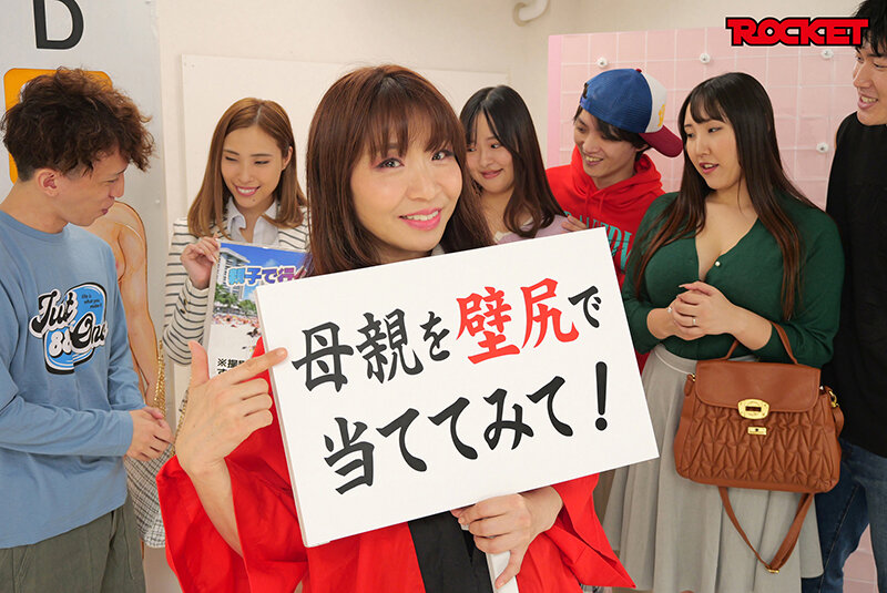 【人気配信旬報 マニア向け情報館】息子なら母親の裸当ててみて!×壁尻近親相姦ゲーム 画像1