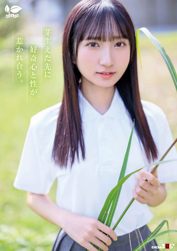 【人気配信旬報 マニア向け情報館】18歳AVデビュー 皆川らん 経験人数1人。発展途上の華奢で内気な少女はあくなき好奇心で満ち足りなかった本物のセックスに巡り合う【特典映像付き】 画像6