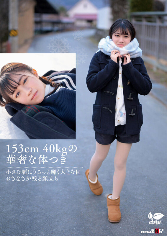 【人気配信旬報 マニア向け情報館】この冬、浪人生になった内気な美少女は色白Aカップボディを開発されてガチ未処理剛毛マ○コから糸を引くほど感じる 長野県松本市在住 桜庭菜乃花 18歳AVデビュー 画像3