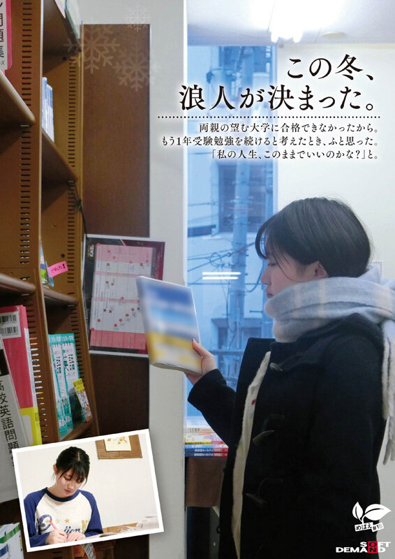 【人気配信旬報 マニア向け情報館】この冬、浪人生になった内気な美少女は色白Aカップボディを開発されてガチ未処理剛毛マ○コから糸を引くほど感じる 長野県松本市在住 桜庭菜乃花 18歳AVデビュー 画像4