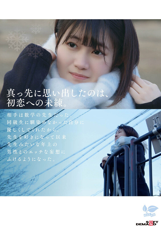 【人気配信旬報 マニア向け情報館】この冬、浪人生になった内気な美少女は色白Aカップボディを開発されてガチ未処理剛毛マ○コから糸を引くほど感じる 長野県松本市在住 桜庭菜乃花 18歳AVデビュー 画像5