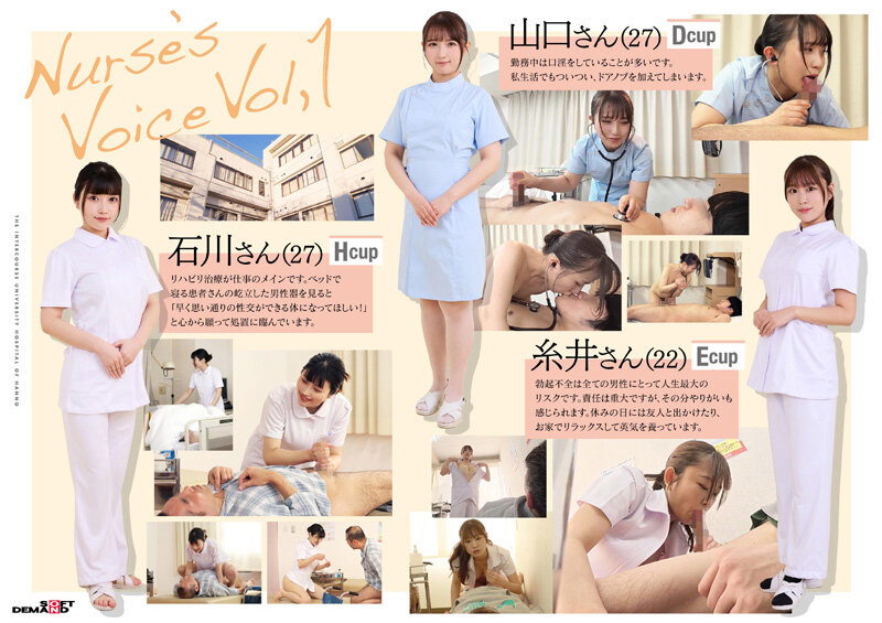 【人気配信旬報 マニア向け情報館】性交総合大学病院 全10科の看護師による口淫・手淫・性交を通じた射精医療。100台のカメラで迫る超リアル業務190分 画像4