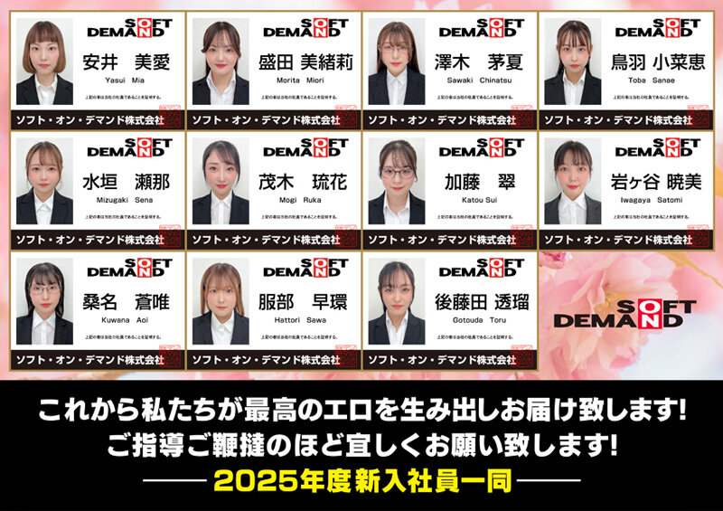 【人気配信旬報 マニア向け情報館】【特典】2025年度 SOD女子社員 全裸入社式 9.5時間 Z世代新入社員11名が震える手で決意のオマ○コ開帳!若い尻肉を自ら広げケツ穴で質疑応答する菊質問!ウブちん研修!新入社員代表挨拶公開SEX&同期同士が絆を深めるSEX交流!多くの先輩社員が見守る真面目でいやらしい… 画像3