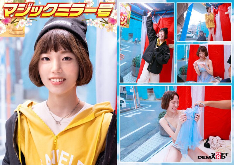 【人気配信旬報 マニア向け情報館】マジックミラー号 祝2025年!初詣帰りのほろよい女子限定 お年玉争奪羞恥野球拳対決 お正月気分で浮かれた女の子10名の姫初めをたっぷり収録!大増量8時間SP 画像14