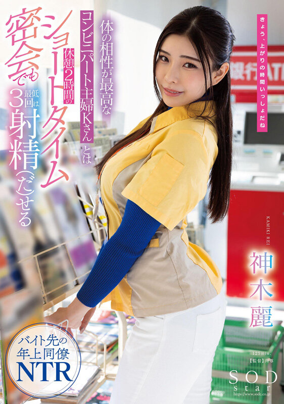 【人気配信旬報 マニア向け情報館】神木麗 3周年記念初総集編 男なら一度は抱いてみたいHカップ恵体の超美人を抱きまくる10時間 20作品20SEX 画像10