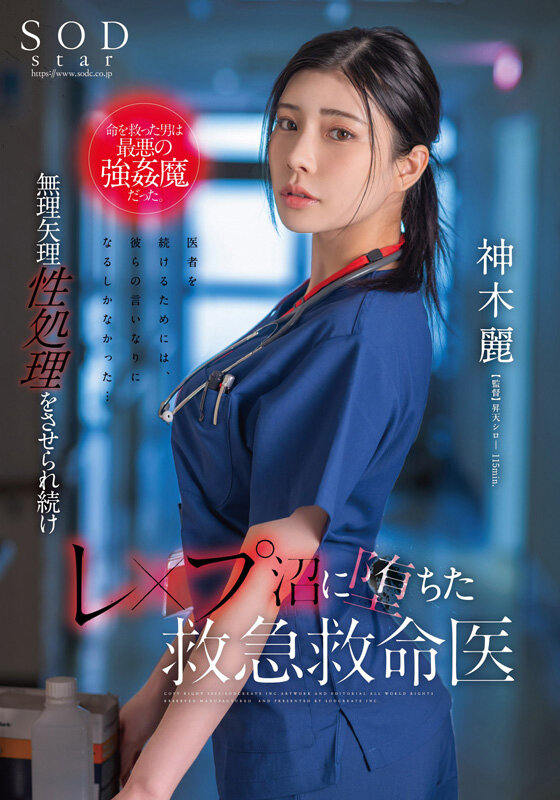 【人気配信旬報 マニア向け情報館】神木麗 3周年記念初総集編 男なら一度は抱いてみたいHカップ恵体の超美人を抱きまくる10時間 20作品20SEX 画像18