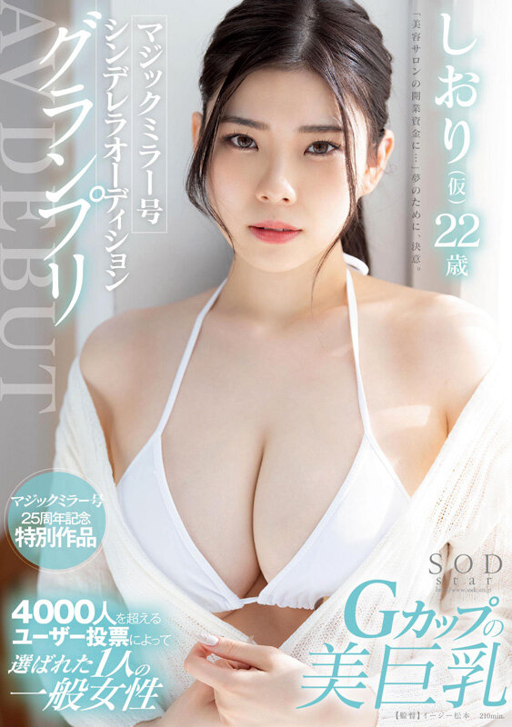 【人気配信旬報 マニア向け情報館】神木麗 3周年記念初総集編 男なら一度は抱いてみたいHカップ恵体の超美人を抱きまくる10時間 20作品20SEX 画像2