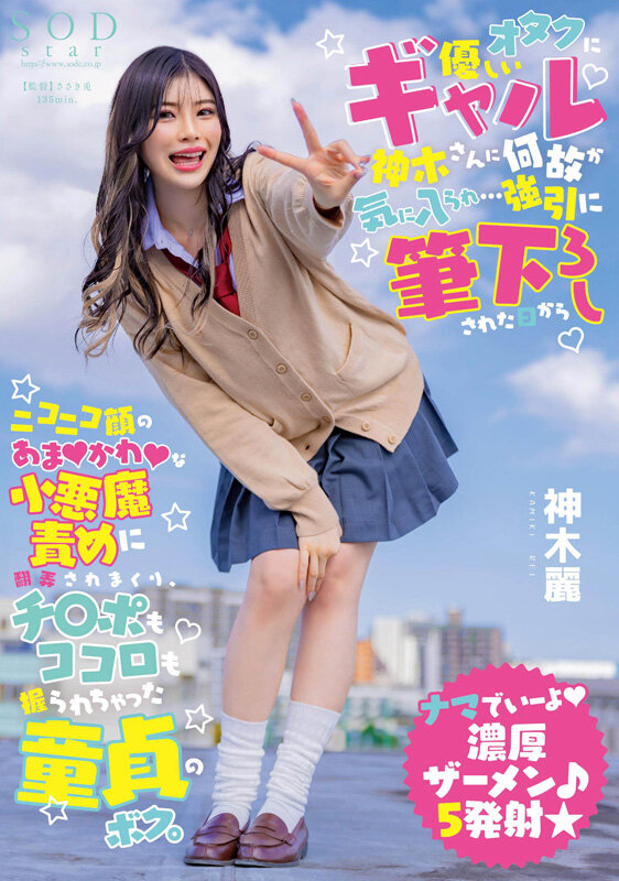 【人気配信旬報 マニア向け情報館】神木麗 3周年記念初総集編 男なら一度は抱いてみたいHカップ恵体の超美人を抱きまくる10時間 20作品20SEX 画像20