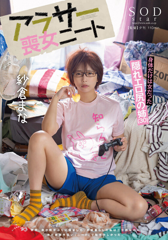 【人気配信旬報 マニア向け情報館】紗倉まな デビュー13周年記念特別ベスト9時間25分 みんなが選んだ究極の13作品、至極の13セックス。【特典映像収録版】 画像12