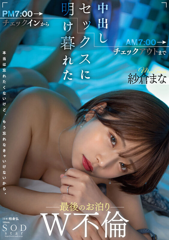 【人気配信旬報 マニア向け情報館】紗倉まな デビュー13周年記念特別ベスト9時間25分 みんなが選んだ究極の13作品、至極の13セックス。【特典映像収録版】 画像4