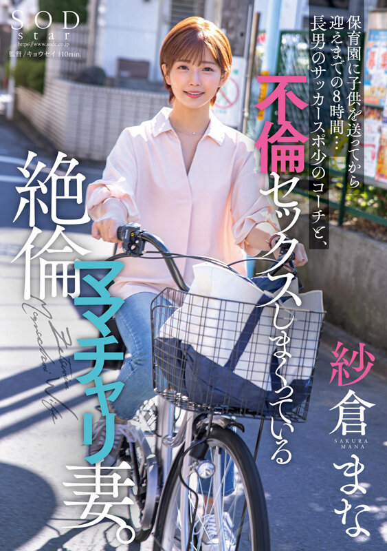 【人気配信旬報 マニア向け情報館】紗倉まな デビュー13周年記念特別ベスト9時間25分 みんなが選んだ究極の13作品、至極の13セックス。【特典映像収録版】 画像6