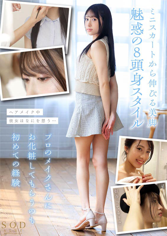【人気配信旬報 マニア向け情報館】現役工場女子18歳 天音かんな AV DEBUT 画像11
