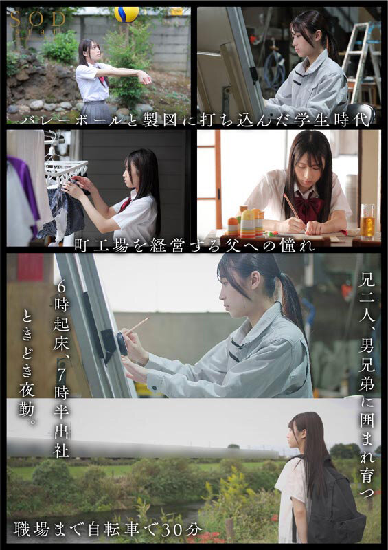 【人気配信旬報 マニア向け情報館】現役工場女子18歳 天音かんな AV DEBUT 画像9