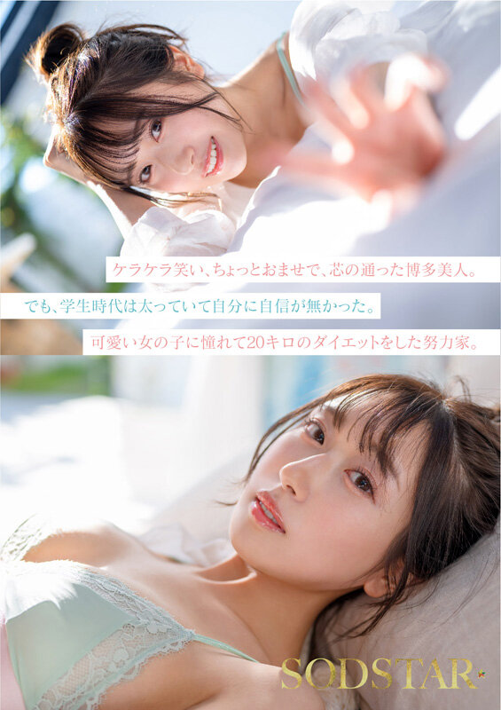 【人気配信旬報 マニア向け情報館】今、福岡で1番エロくて可愛い女の子を鮮度100%で産地直送!糸島生まれの地元愛溢れる次世代スター! 天神羽衣 AV DEBUT 画像6