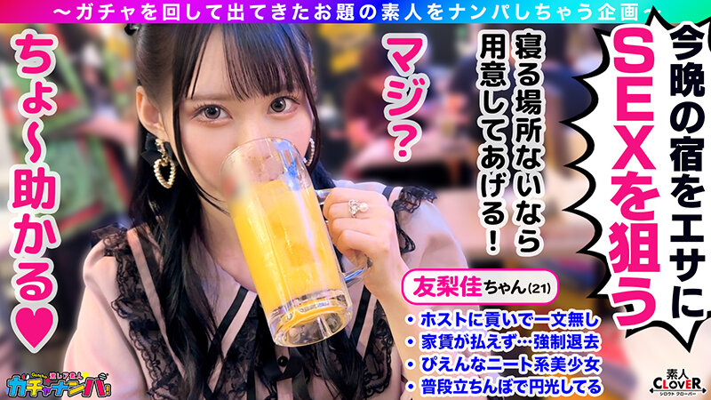 【人気配信旬報 マニア向け情報館】【GPR】限界・ぴえん・レア/友梨佳(地雷女子)/現在進行形で人生詰み中の家無き美少女を神引き!今晩の食事と宿を引き換えに、美体と性癖をさらけ出す!スベスベ美乳BODYを電マで攻め立てる!可愛い美声から本気で感じる喘ぎ声に変わり…ガクブル絶頂連発!!華奢な体を… 画像3