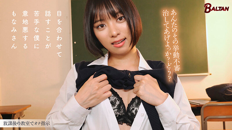 【人気配信旬報 マニア向け情報館】顔で抜く!!顔面ドアップPOV 生殺し上手のもなみさん もなみ鈴 画像1