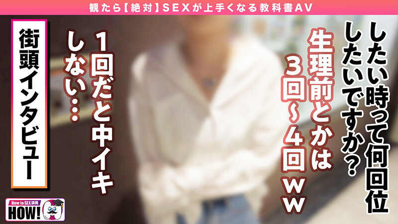 【人気配信旬報 マニア向け情報館】How to学園 観たら【絶対】SEXが上手くなる教科書AV 【連続射精（絶倫）編】 乙アリス 画像3