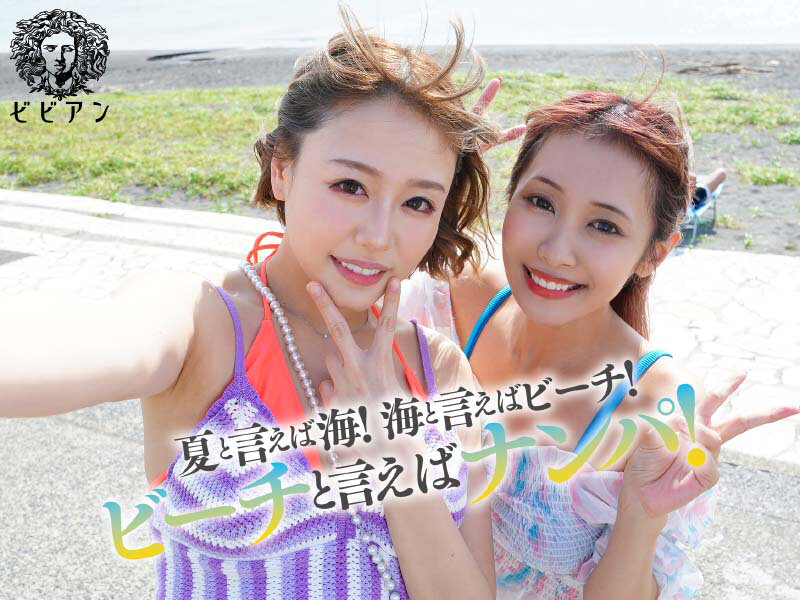 【人気配信旬報 マニア向け情報館】浜崎真緒と逢見リカが真夏のビーチで地元女子を口説いてレズナンパ! 私たちと一緒に気持ちよくなろうよ! 画像2