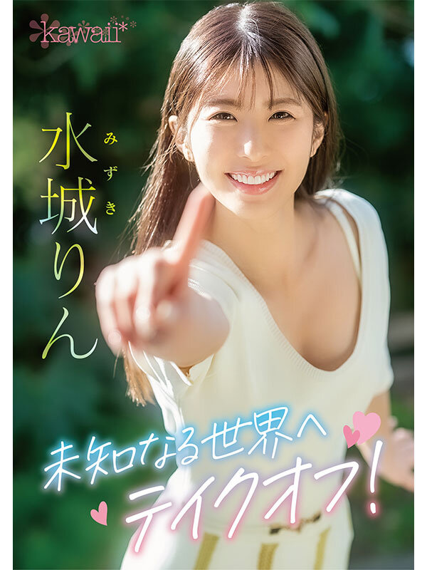 【人気配信旬報 マニア向け情報館】脱いだら驚愕スーパースリムBODY!キラキラ笑顔が眩しい元グランドスタッフ‘水城りん’尽くすより尽くされたくて転職AVデビュー 画像5