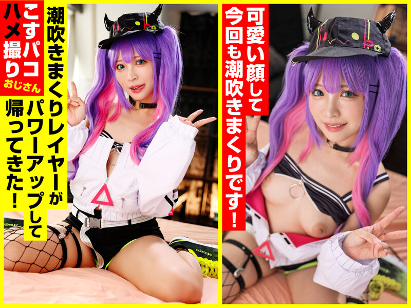 【人気配信旬報 マニア向け情報館】潮吹きまくりで性欲お化けの小悪魔あやちゃんと生ハメSEX!おじさん敗北編!? 画像2