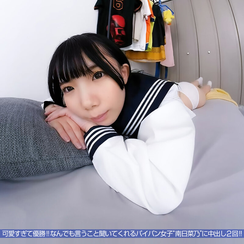 【人気配信旬報 マニア向け情報館】【VR】【8KVR】柔らかボディ大満喫!これからこの黒髪女子とSEXします!真っ白な太ももに真っ白なおっぱい…お願いなんでも聞いてくれる小動物系恥じらい制服女子と放課後中出しエッチ 南日菜乃 画像5