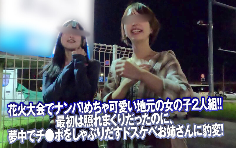 【人気配信旬報 マニア向け情報館】素人ナンパGET！！No.242 ライジングスプラッシュ 金たまやー！ロケットHANABI編 画像2