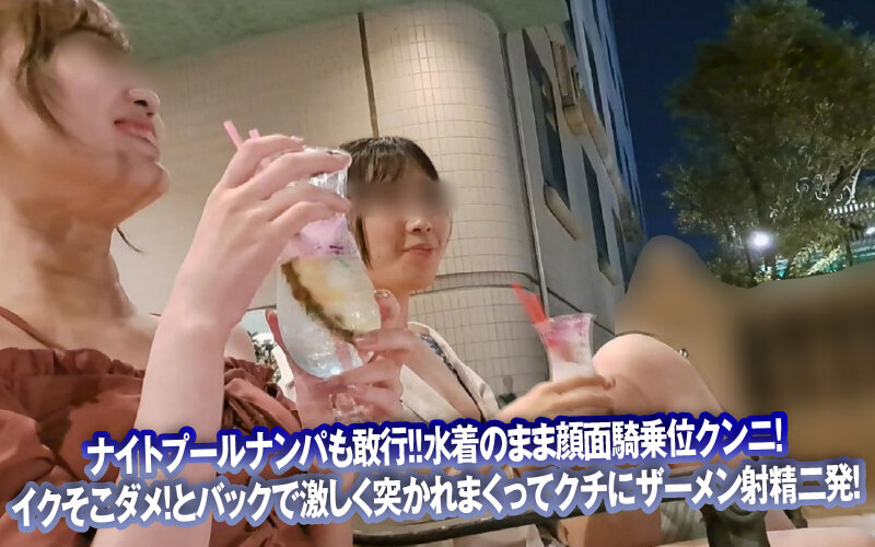 【人気配信旬報 マニア向け情報館】素人ナンパGET！！No.242 ライジングスプラッシュ 金たまやー！ロケットHANABI編 画像9