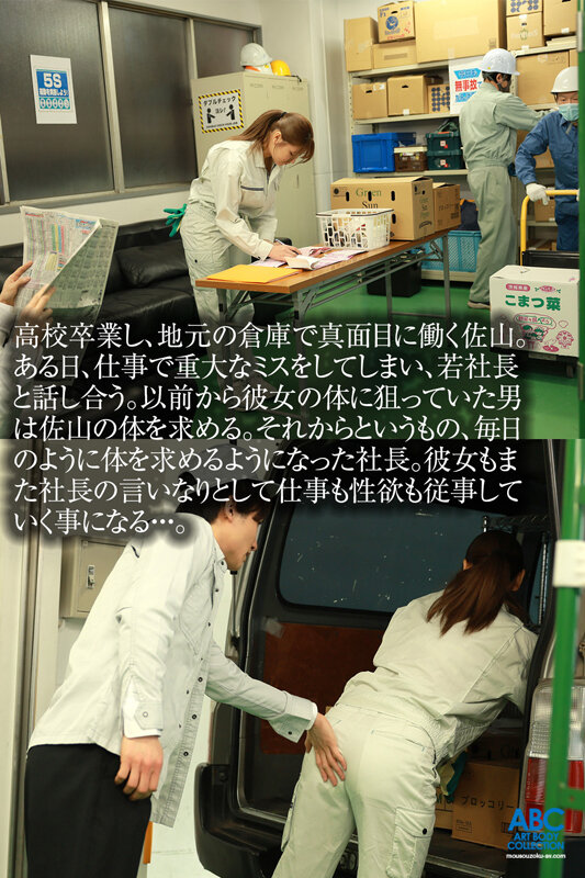 【人気配信旬報 マニア向け情報館】Gcup隠れドスケベボディ工場作業員 仕事でのミスを体で返すハメになり若社長の肉便器に… Mに目覚めてしまった秘密の業務命令 佐山由依 画像2