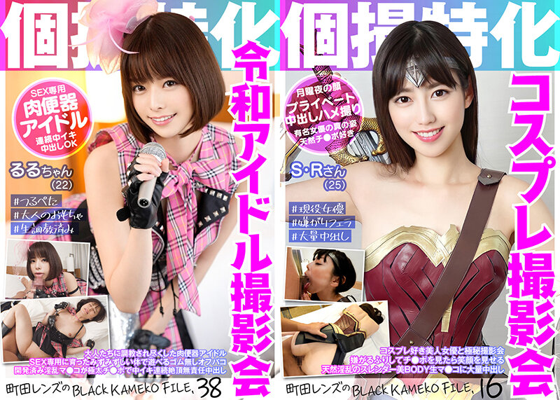 【人気配信旬報 マニア向け情報館】【FANZA独占】グラドル コスプレイヤー アイドル インフルエンサー 個人撮影 ハメ撮り中出し撮影会 福袋 30人48時間59分 画像12