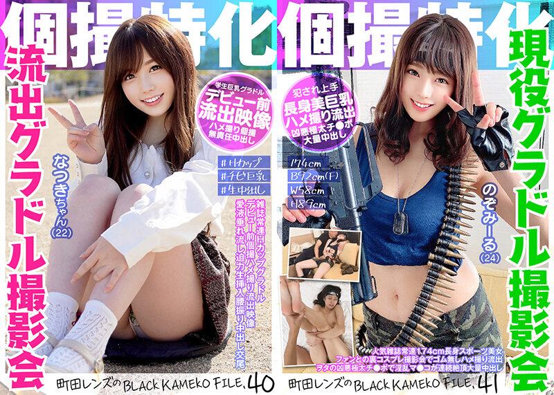 【人気配信旬報 マニア向け情報館】【FANZA独占】グラドル コスプレイヤー アイドル インフルエンサー 個人撮影 ハメ撮り中出し撮影会 福袋 30人48時間59分 画像14
