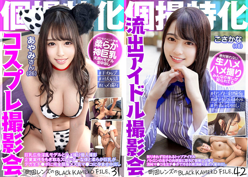 【人気配信旬報 マニア向け情報館】【FANZA独占】グラドル コスプレイヤー アイドル インフルエンサー 個人撮影 ハメ撮り中出し撮影会 福袋 30人48時間59分 画像15