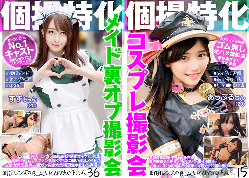 【人気配信旬報 マニア向け情報館】【FANZA独占】グラドル コスプレイヤー アイドル インフルエンサー 個人撮影 ハメ撮り中出し撮影会 福袋 30人48時間59分 画像9