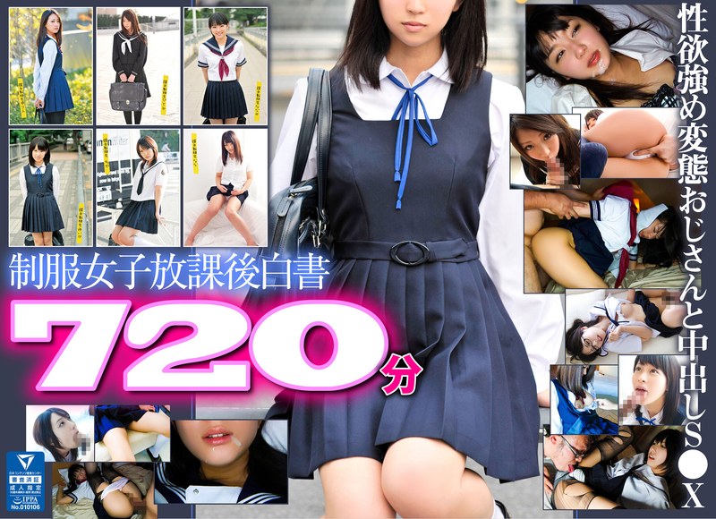 【人気配信旬報 マニア向け情報館】【夏の特別福袋】制服女子放課後白書 720分