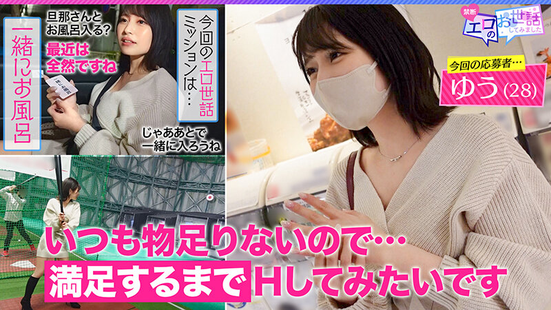 【人気配信旬報 マニア向け情報館】【Eカップ豪快潮吹き!場外ホームラン!!】結婚2年目のすれ違い人妻が性欲発散バッティング!バットもチ●コもお任せあれ!「お酒よりも美味しい◆」フェラ抜きごっくん!お泊り確定の連続中出しプレイボールwww【エロのお世話してみました】 優梨まいな 画像2