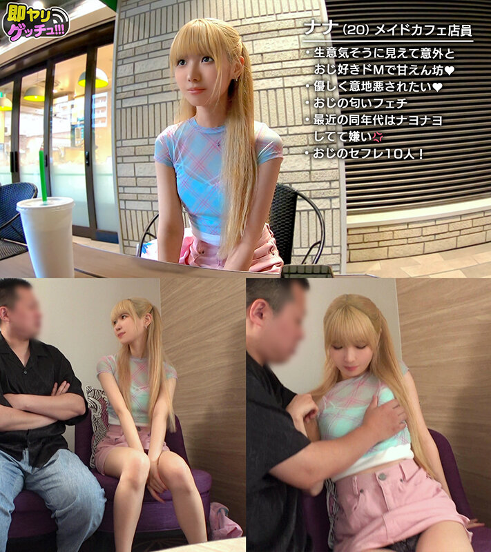 【人気配信旬報 マニア向け情報館】【ニオイフェチなパイパン美女】おじさん大好きな変態登場!チン嗅ぎ→バキュームフェラで搾り取られる!ヤバげスク水で強烈ピストン!小さな身体を思う存分突きまくれッ!!!【即ヤリゲッチュー】【なな】 希咲那奈 画像1