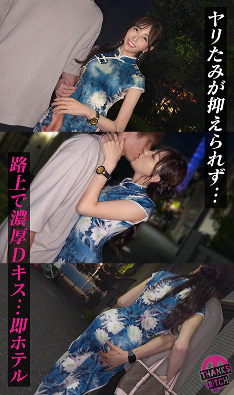 【人気配信旬報 マニア向け情報館】【美尻チャイナ服と放尿プレイ】欲求不満美女が大好きな男優と全力セックス!無修正チ●コに大興奮でオナりながら歯磨きフェラ!がっつり中出し後も「もっとシたいのに…」エグイ手コキで強●勃起!ヤリまくり出しまくり生ハメ連戦!!【Thanks Bitch】【愛奈】 蒼山愛奈 画像4