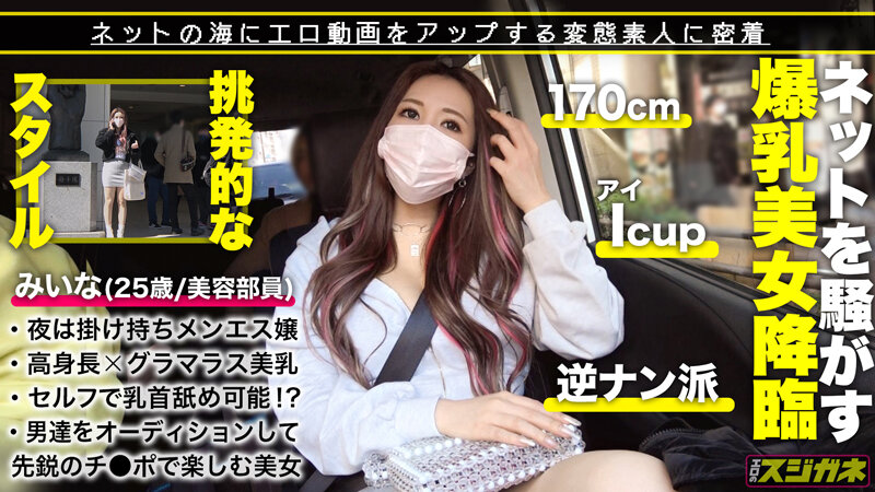 【人気配信旬報 マニア向け情報館】【怒涛のフェラ&パイズリ】最強のおっぱいは世界を救う!おっぱいで男を100%イカせる!!揺らしに揺らしたおっぱいで奥に突かれ奥までしゃぶり尽くす!始まったらもうチ●コは離さない!ずーっと朝までヤリまくる!おしっこ潮よだれ汁ダラダラ吸いつくような… 若月みいな 画像2
