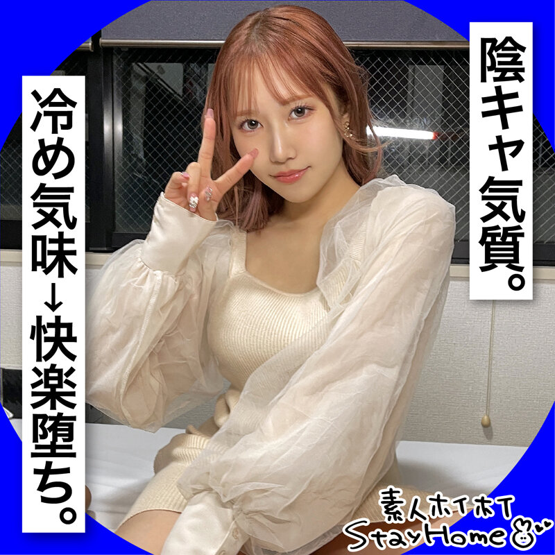 【人気配信旬報 マニア向け情報館】ホイホイhomeおウチでヤろう14 素人ホイホイSH・素人・個人撮影・ハメ撮り・ドキュメンタリー・巨乳・美少女・潮吹き・自宅連れ込み・なし崩し・2発射・黒髪・お姉さん・パイズリ・色白・電マ・マッチングアプリ・顔射・飲酒・美乳・性豪・ワンナイト・OL・ギャル・放尿 画像2