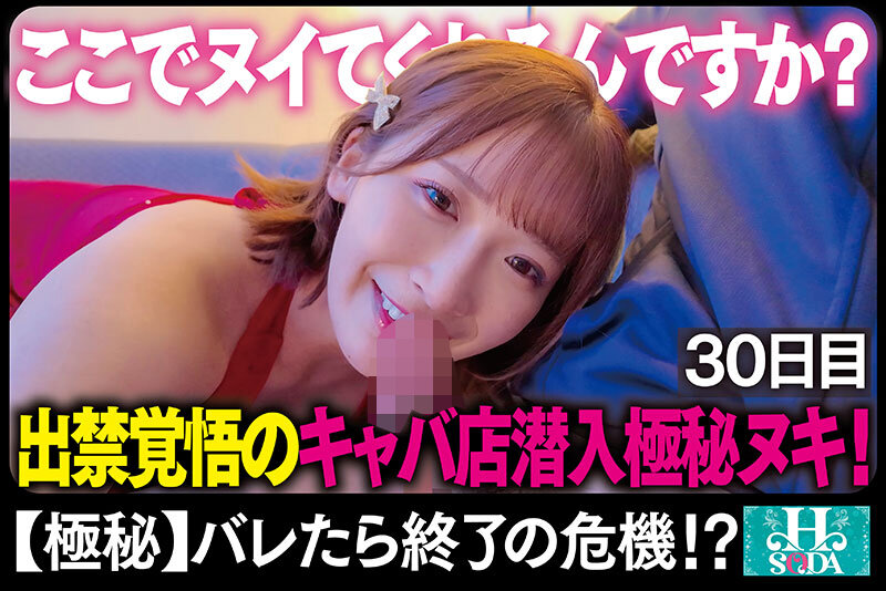 【人気配信旬報 マニア向け情報館】【完まく】濃厚精子ごっくんだいすき美園和花の毎日ザーメン健康生活【ちょめめ】 画像12