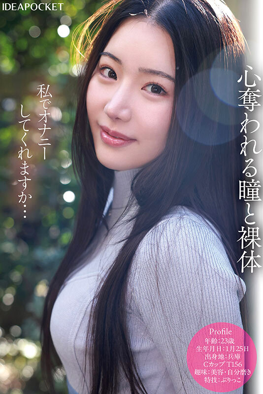 【人気配信旬報 マニア向け情報館】FIRST IMPRESSION 181 可愛いと綺麗と敏感体質のド真ん中 望月りんね 画像6