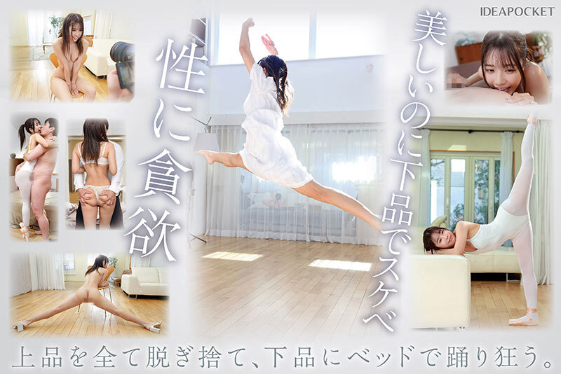 【人気配信旬報 マニア向け情報館】新人 お天気キャスターのような美人お姉さん S心をくすぐる身体の柔らかさを持つマゾバレリーナ 白森くるみAVデビュー 画像3