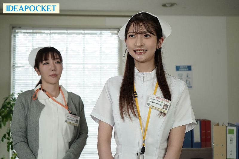 【人気配信旬報 マニア向け情報館】お漏らし性処理ナース 絶倫患者の発情ピストンで無理やり犯●れ本心とは裏腹に大量イキ潮吹き出すふしだらな私 さくらわかな 画像1