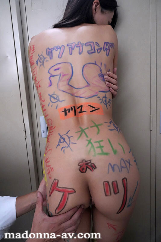 【人気配信旬報 マニア向け情報館】学校で先生の裸が『黒板』だと教わった。 落書きホームルーム 竹内有紀 画像4