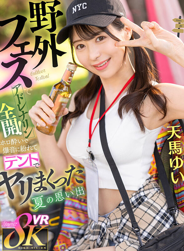 【人気配信旬報 マニア向け情報館】【VR】kawaii＊初8KVRベスト SEXシーン1コーナー丸ごとノーカット収録 まさに宝箱！オキニが見つかる大ボリューム1000分オーバー 画像18