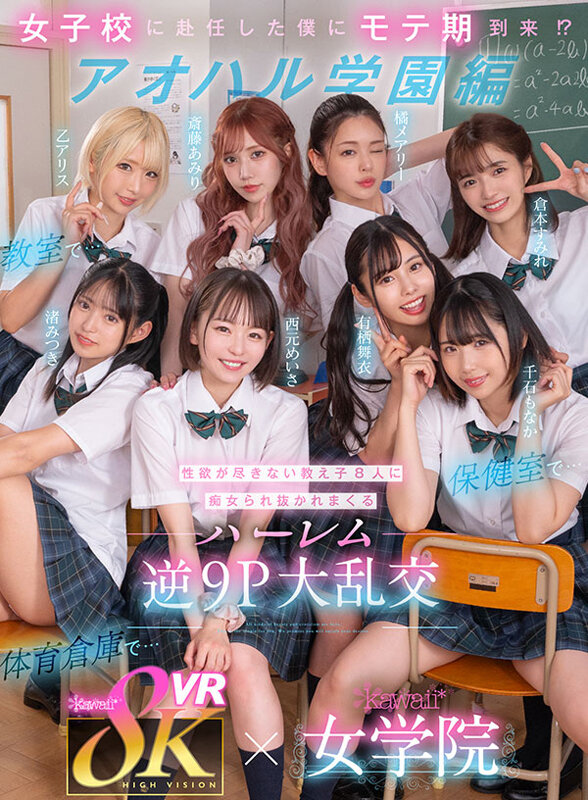 【人気配信旬報 マニア向け情報館】【VR】kawaii＊初8KVRベスト SEXシーン1コーナー丸ごとノーカット収録 まさに宝箱！オキニが見つかる大ボリューム1000分オーバー 画像4