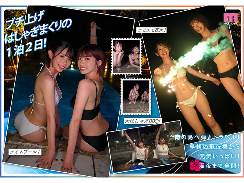 【人気配信旬報 マニア向け情報館】Go to セックストラベル!パコらなくちゃAV女優じゃないじゃん!ガチ親友2人のヤリまくり中出しおまん飛行☆in南国 葵いぶき 石原希望 画像4