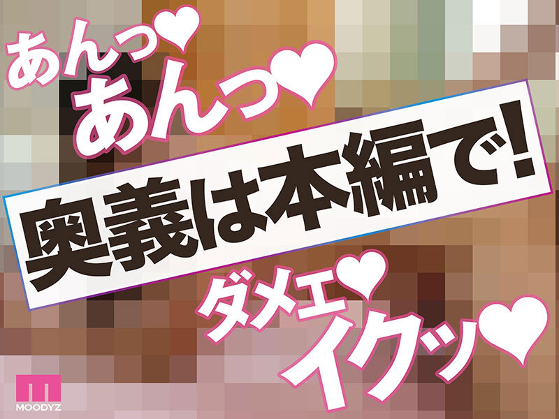 【人気配信旬報 マニア向け情報館】観れば絶対前戯上達できる!アナタもヌイて学べる神宮寺ナオと一緒に!How to SEX! 前戯力アップできたら中出し編 画像9