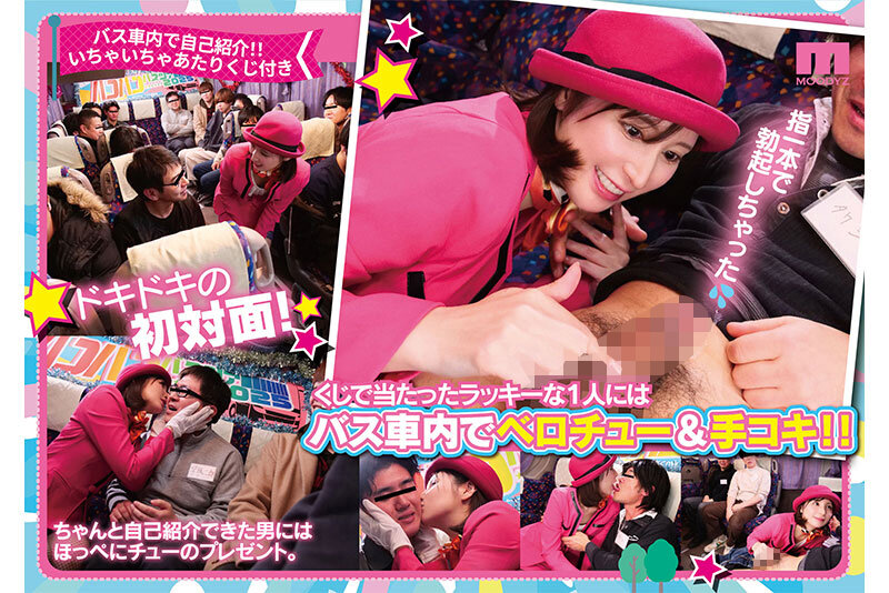 【人気配信旬報 マニア向け情報館】仲村みう×MOODYZ 遂にグラビアクイーンが参戦! ひとりバコバコバスツアー2025 芸能人!ファン大感謝スペシャル!!素人男子と20発中出し大乱交!! 画像3