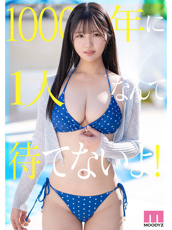 【人気配信旬報 マニア向け情報館】新人 現役女子大生 専属 億超えルーキーHカップ 純白彩永 AV Debut! 画像3